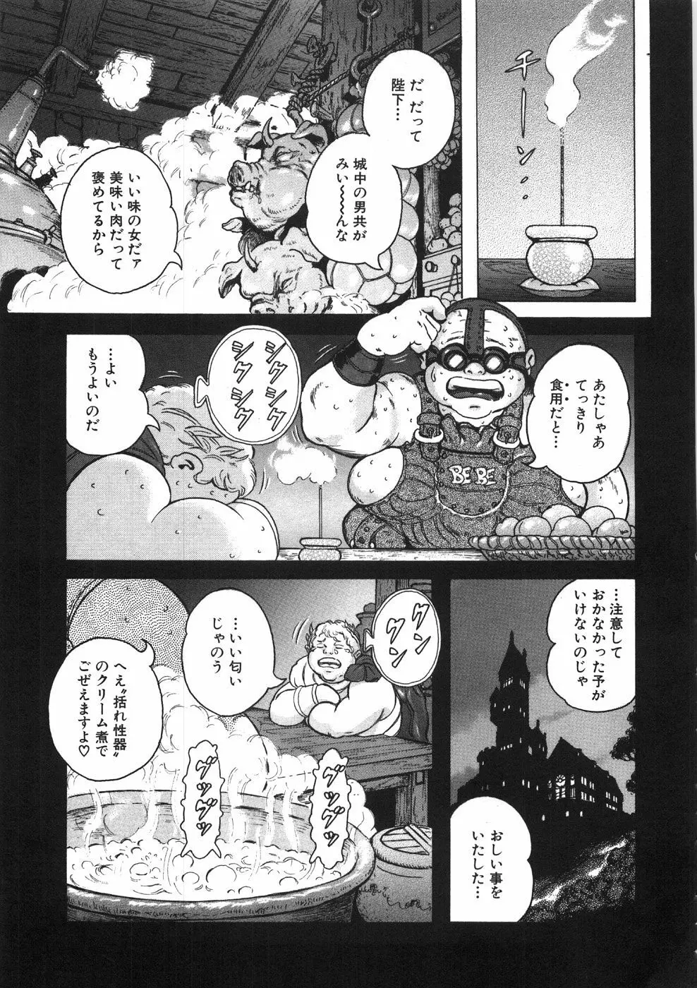 ロネの日記 149ページ