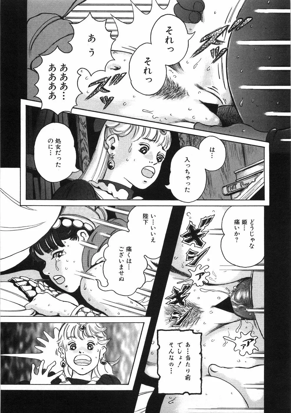 ロネの日記 21ページ