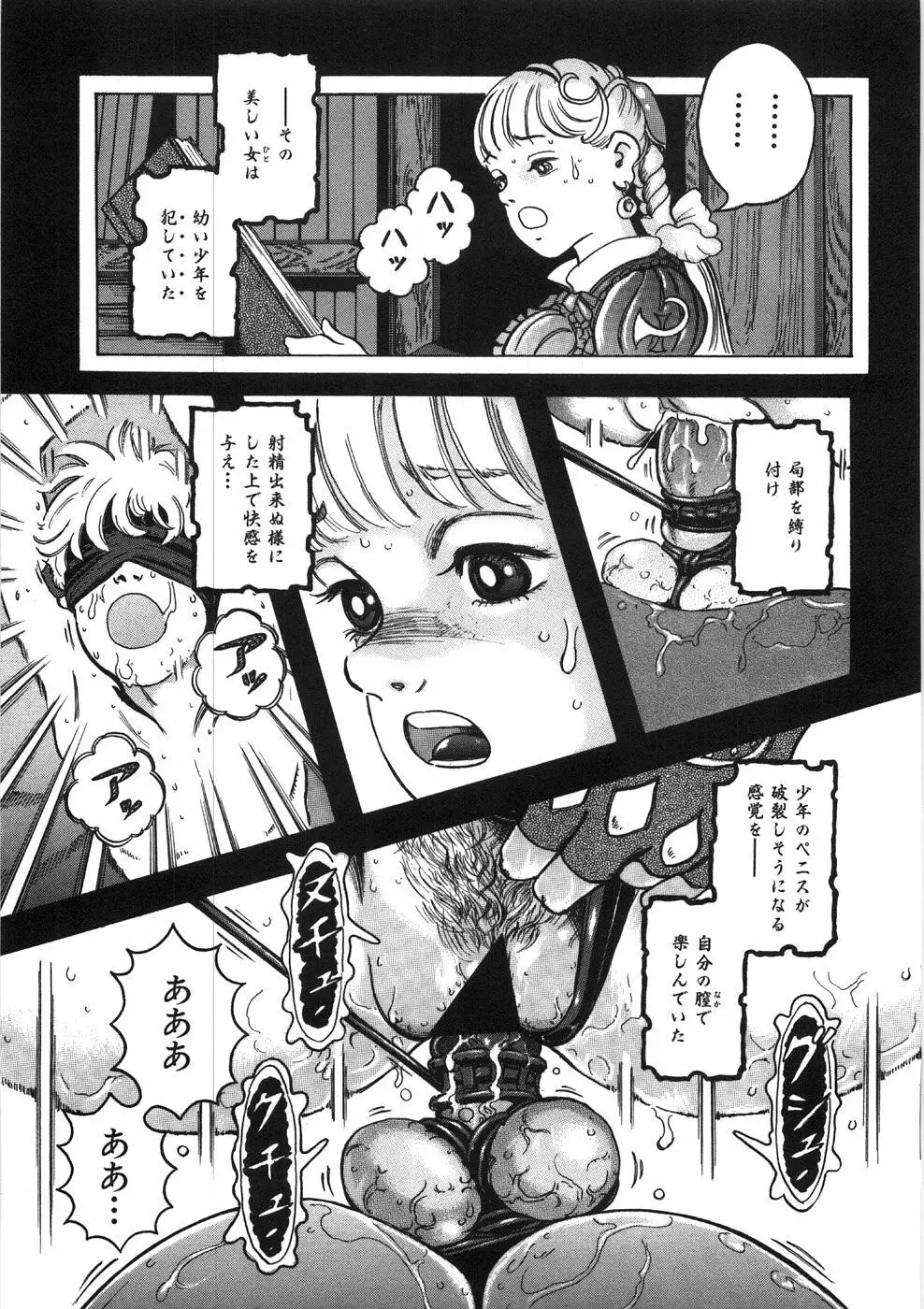 ロネの日記 45ページ