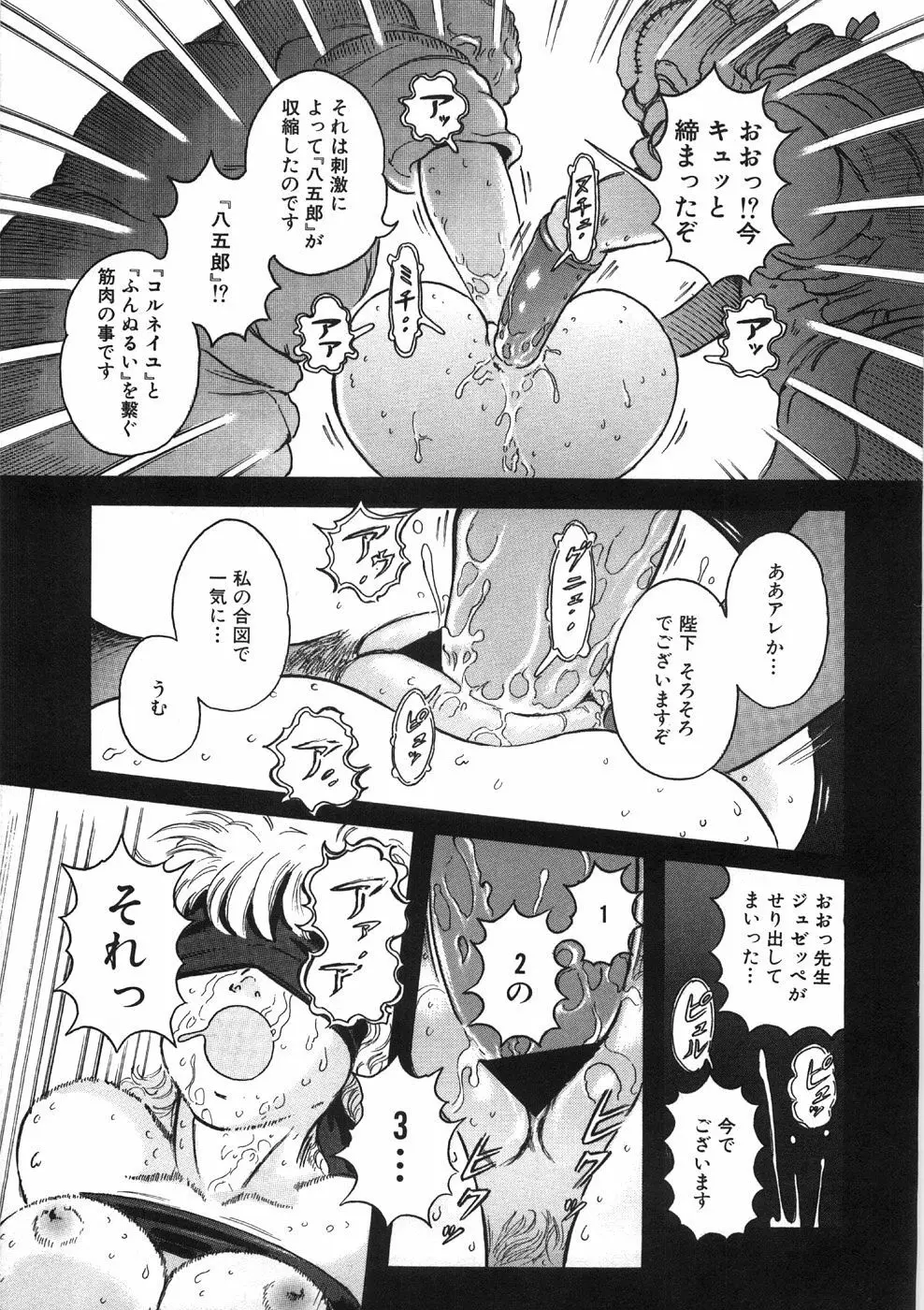 ロネの日記 73ページ