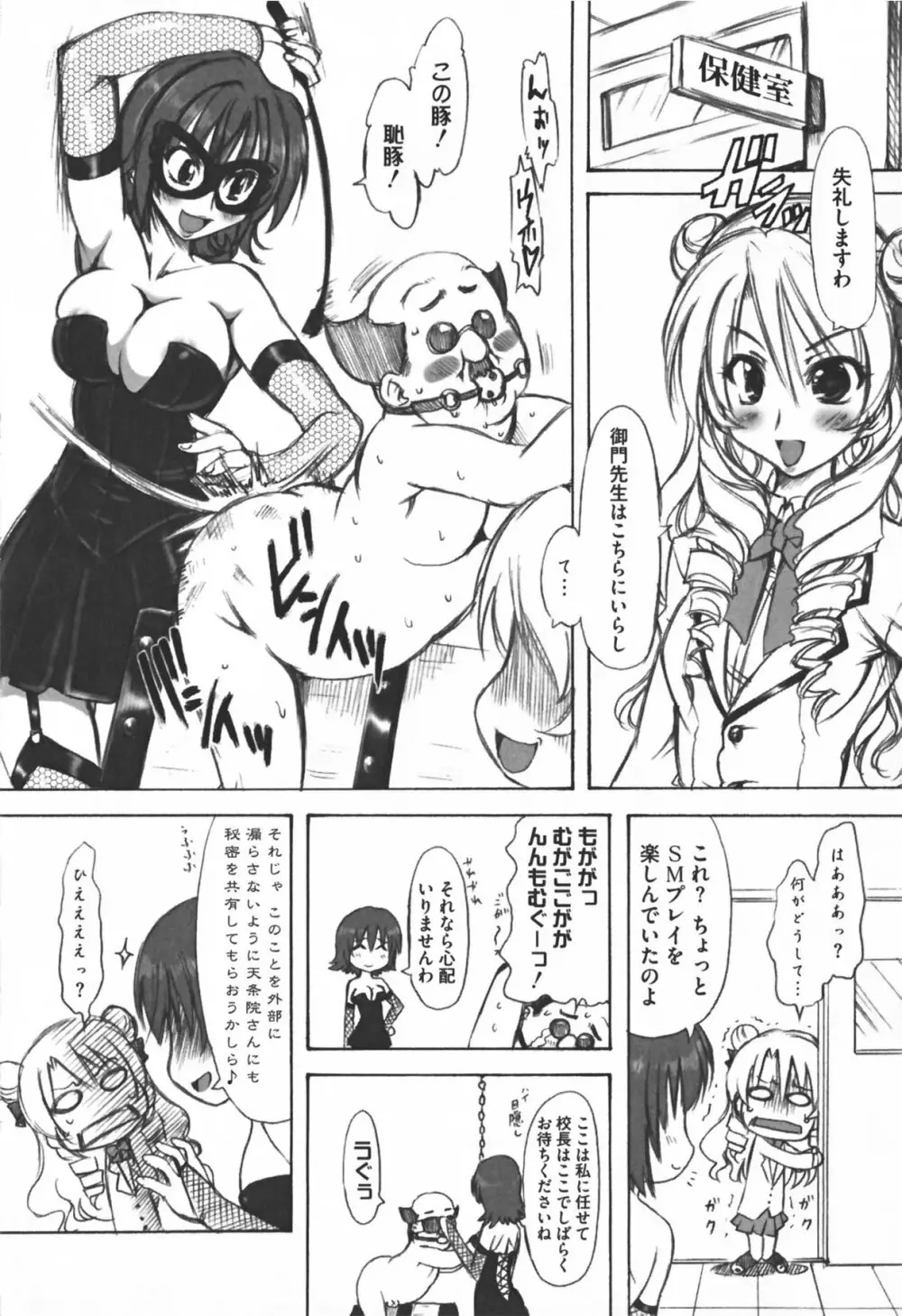 もっとEROVEる 128ページ