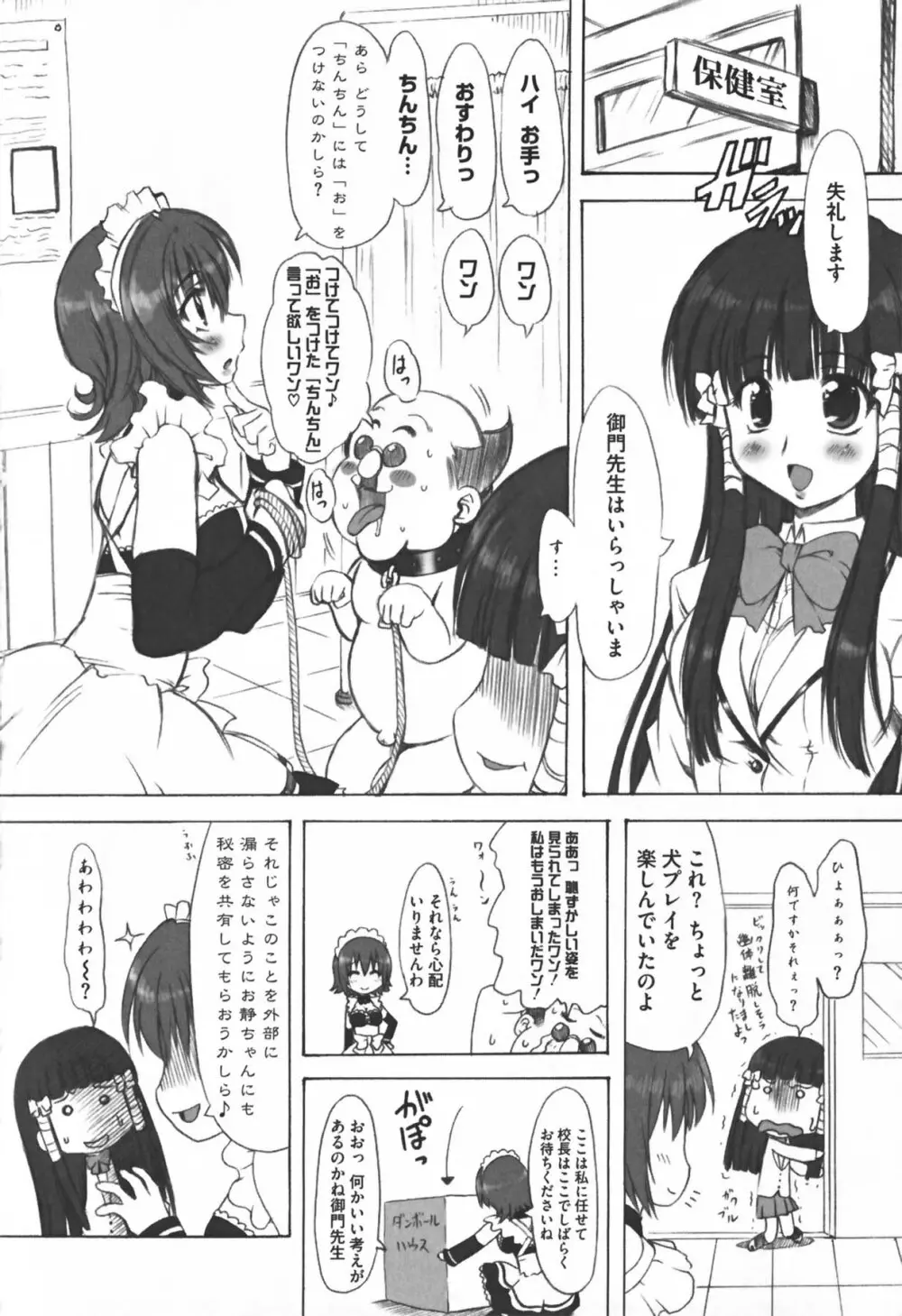 もっとEROVEる 132ページ