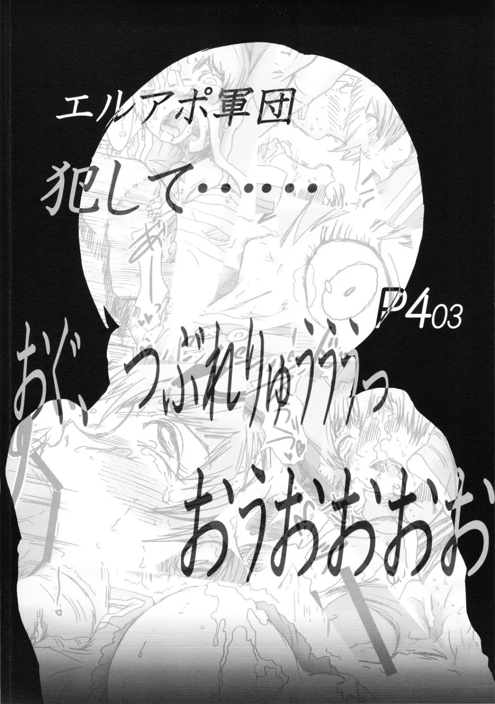 淫乱千枝ちゃん温泉大作戦! 3 26ページ