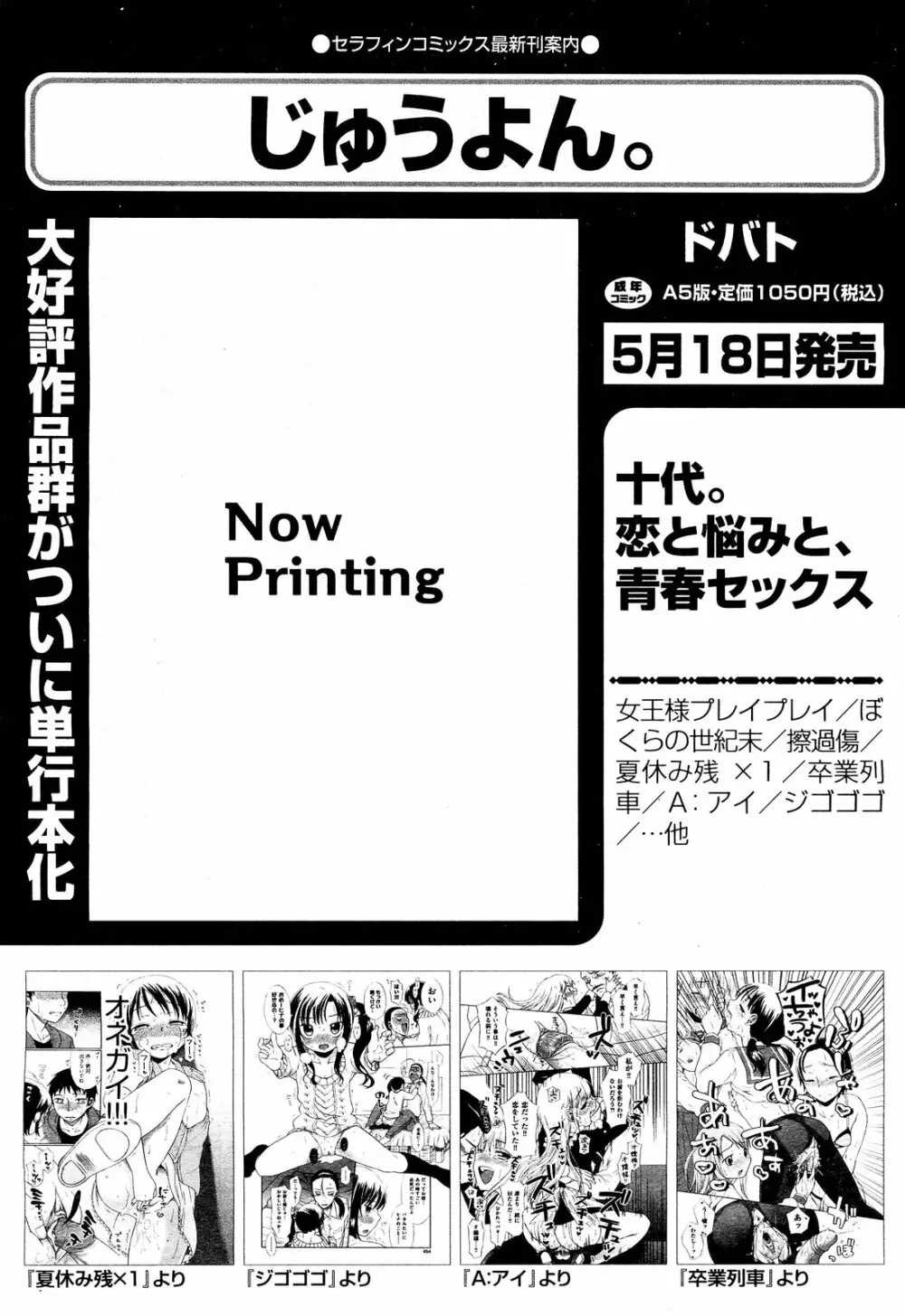 COMIC 阿吽 2012年5月号 321ページ