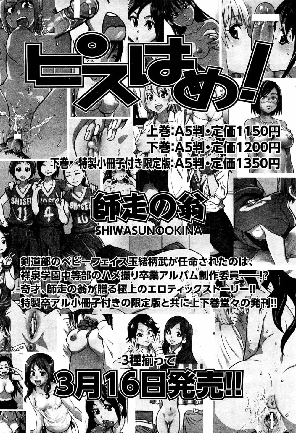 COMIC 阿吽 2012年5月号 358ページ