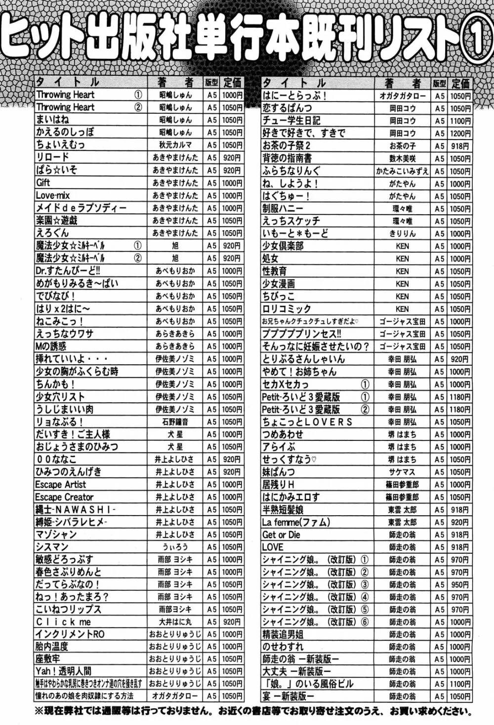 COMIC 阿吽 2012年5月号 514ページ