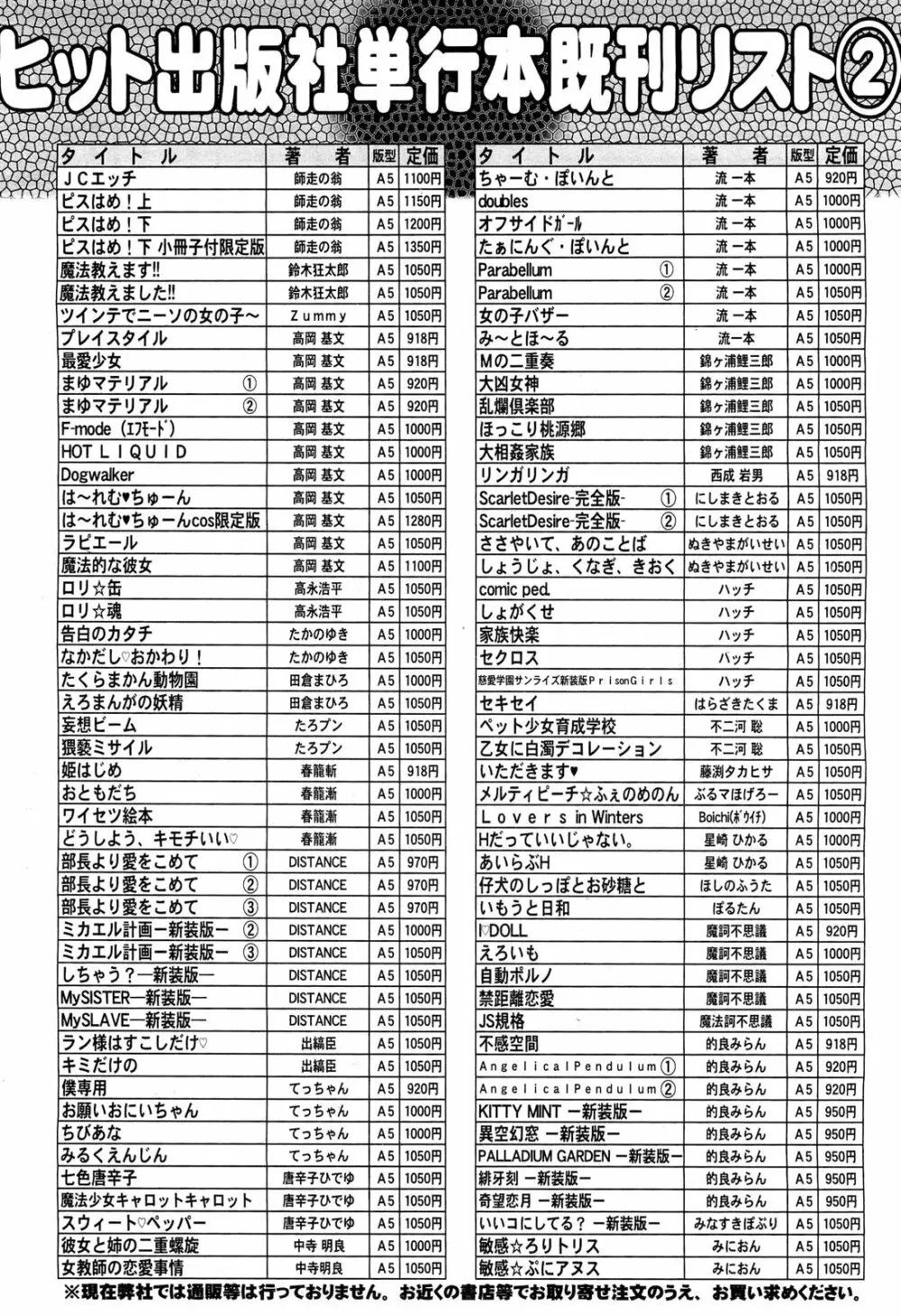 COMIC 阿吽 2012年5月号 515ページ