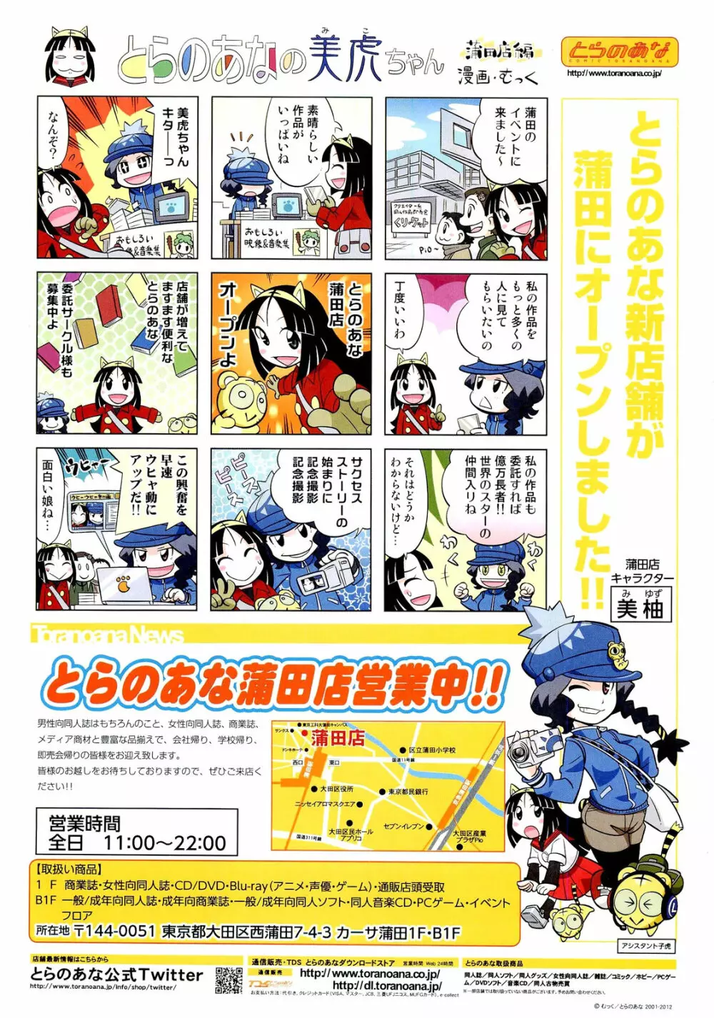 COMIC 阿吽 2012年5月号 524ページ