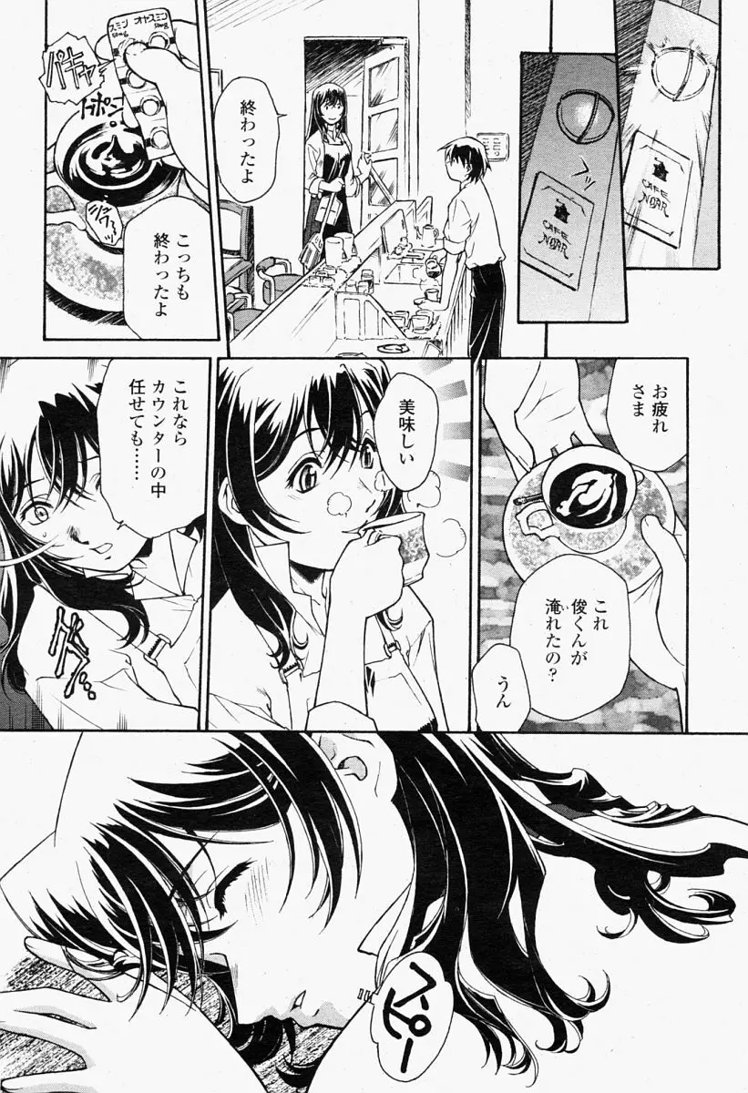 COMIC 桃姫 2004年09月号 149ページ