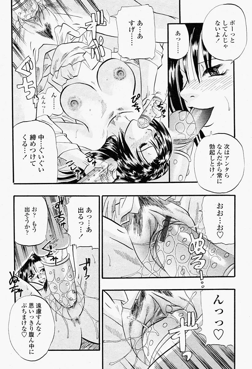 COMIC 桃姫 2004年09月号 222ページ