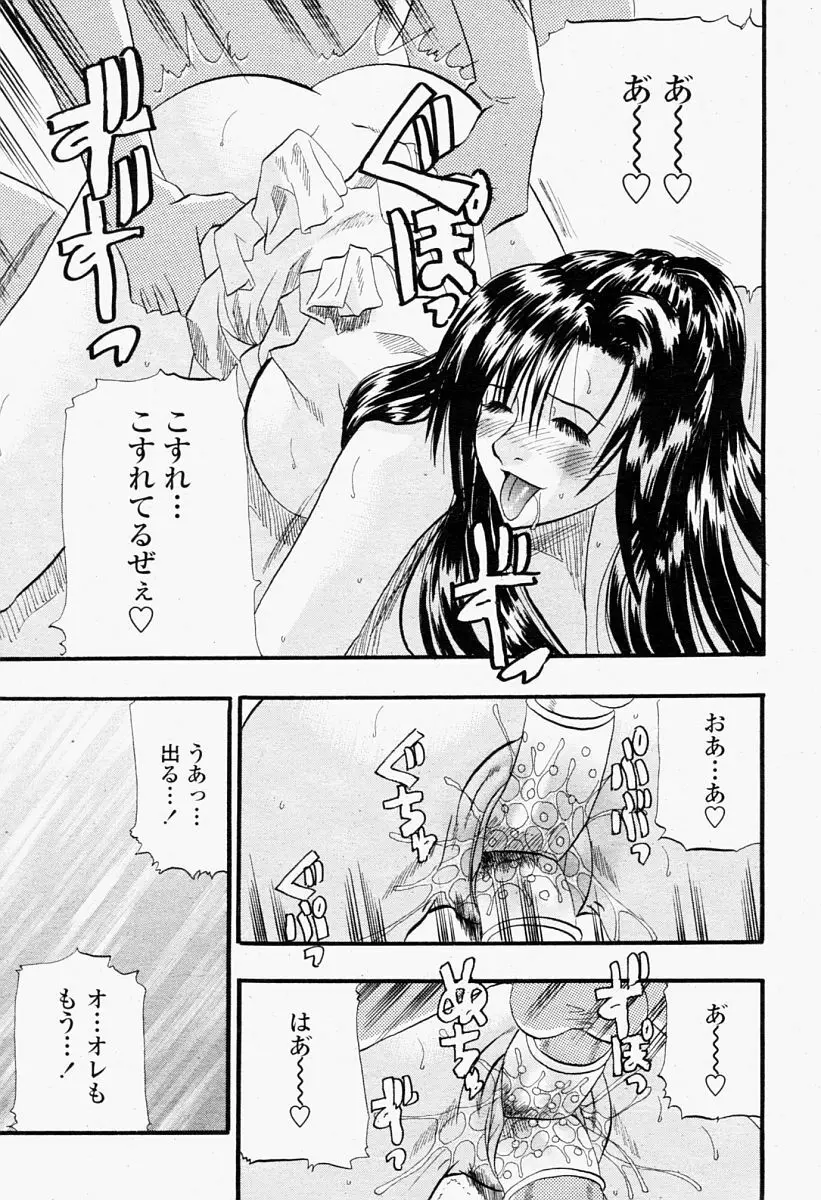 COMIC 桃姫 2004年09月号 227ページ