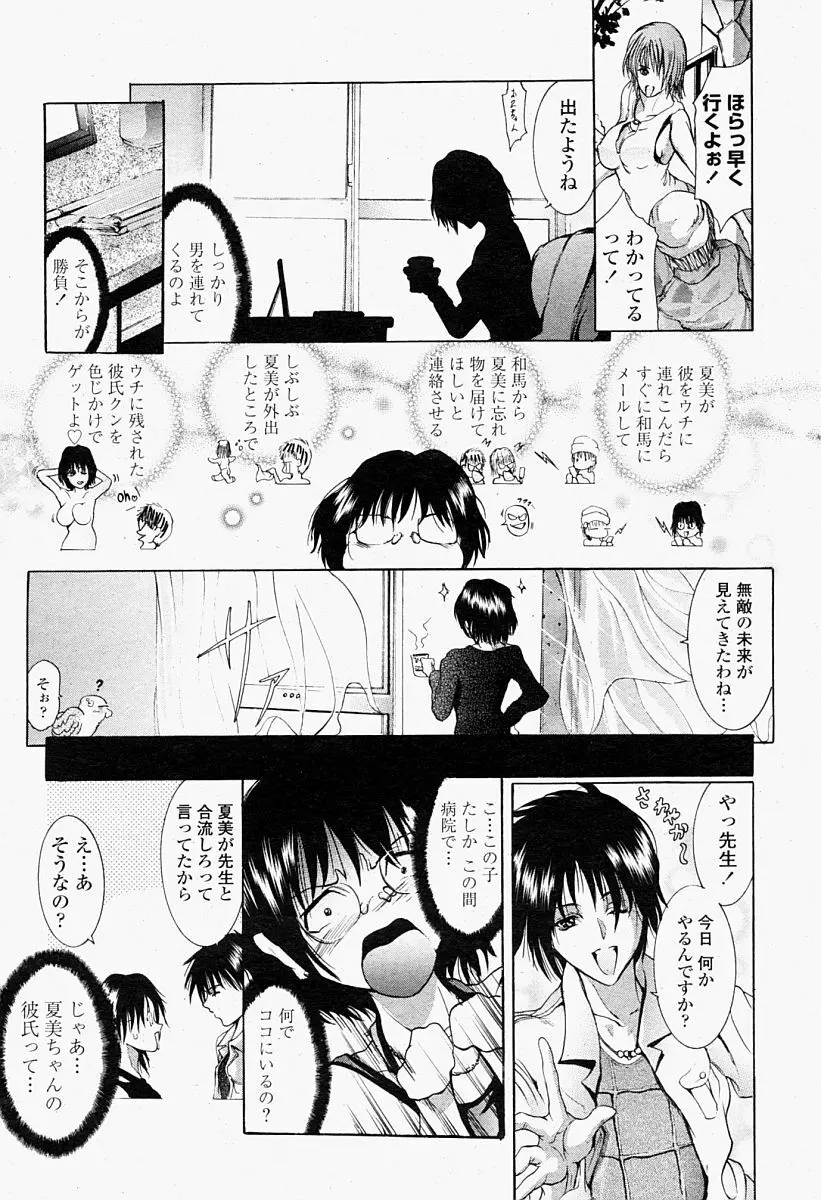 COMIC 桃姫 2004年09月号 240ページ