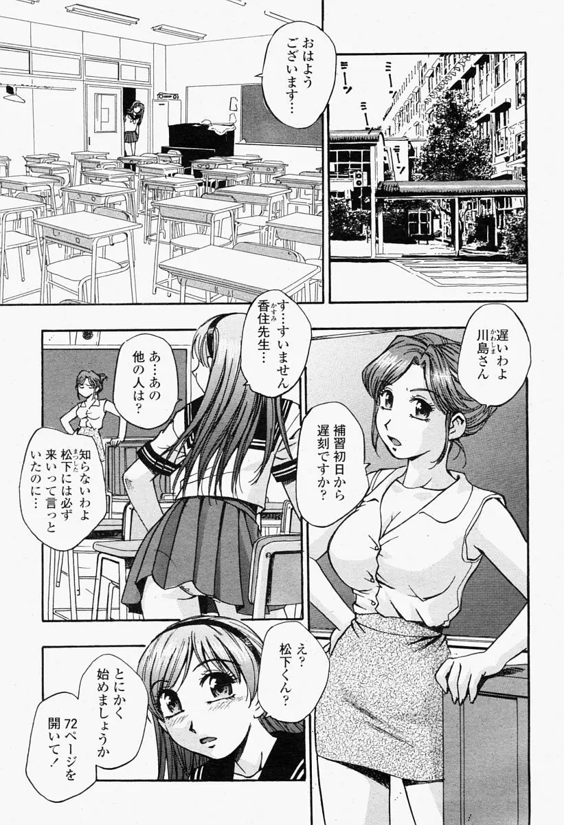 COMIC 桃姫 2004年09月号 421ページ