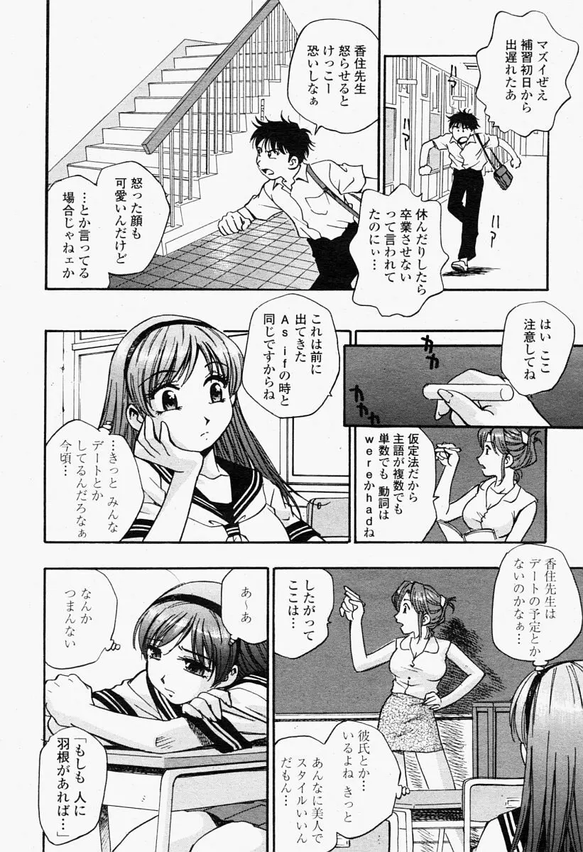 COMIC 桃姫 2004年09月号 423ページ