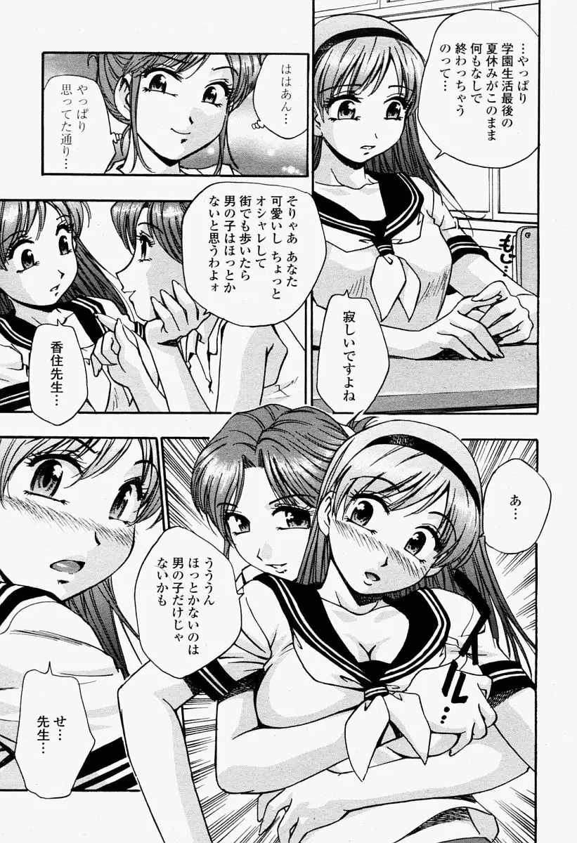 COMIC 桃姫 2004年09月号 425ページ