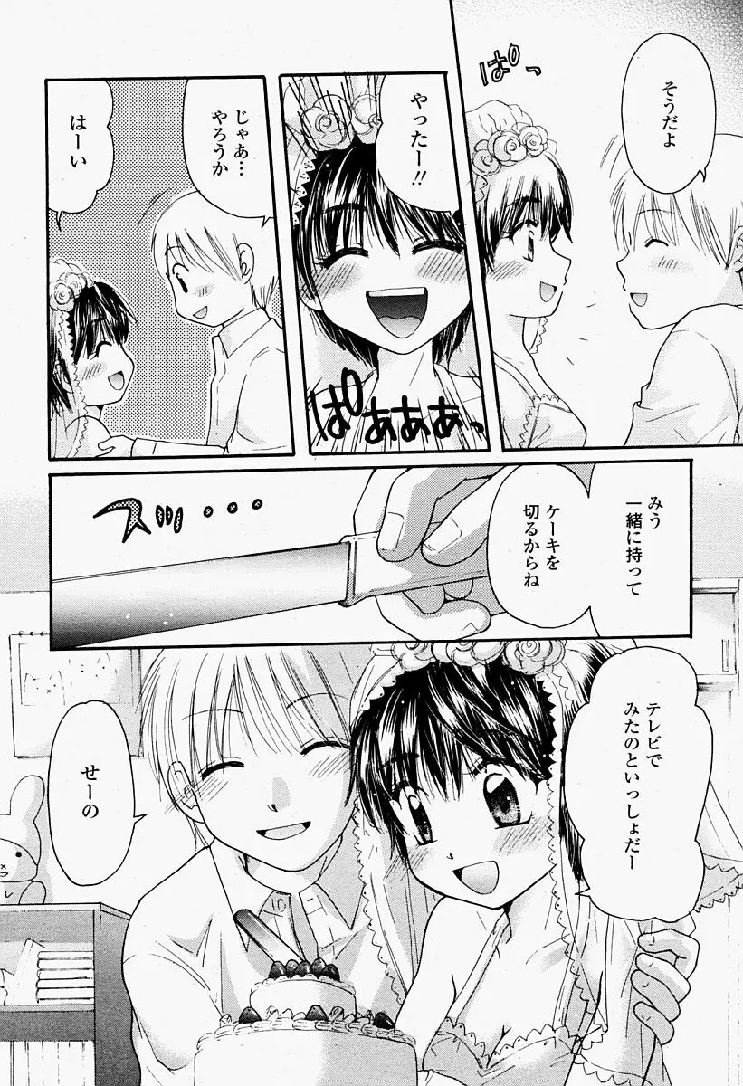 COMIC 桃姫 2004年09月号 466ページ