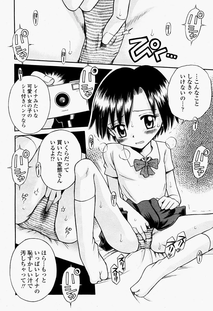 COMIC 桃姫 2004年09月号 484ページ