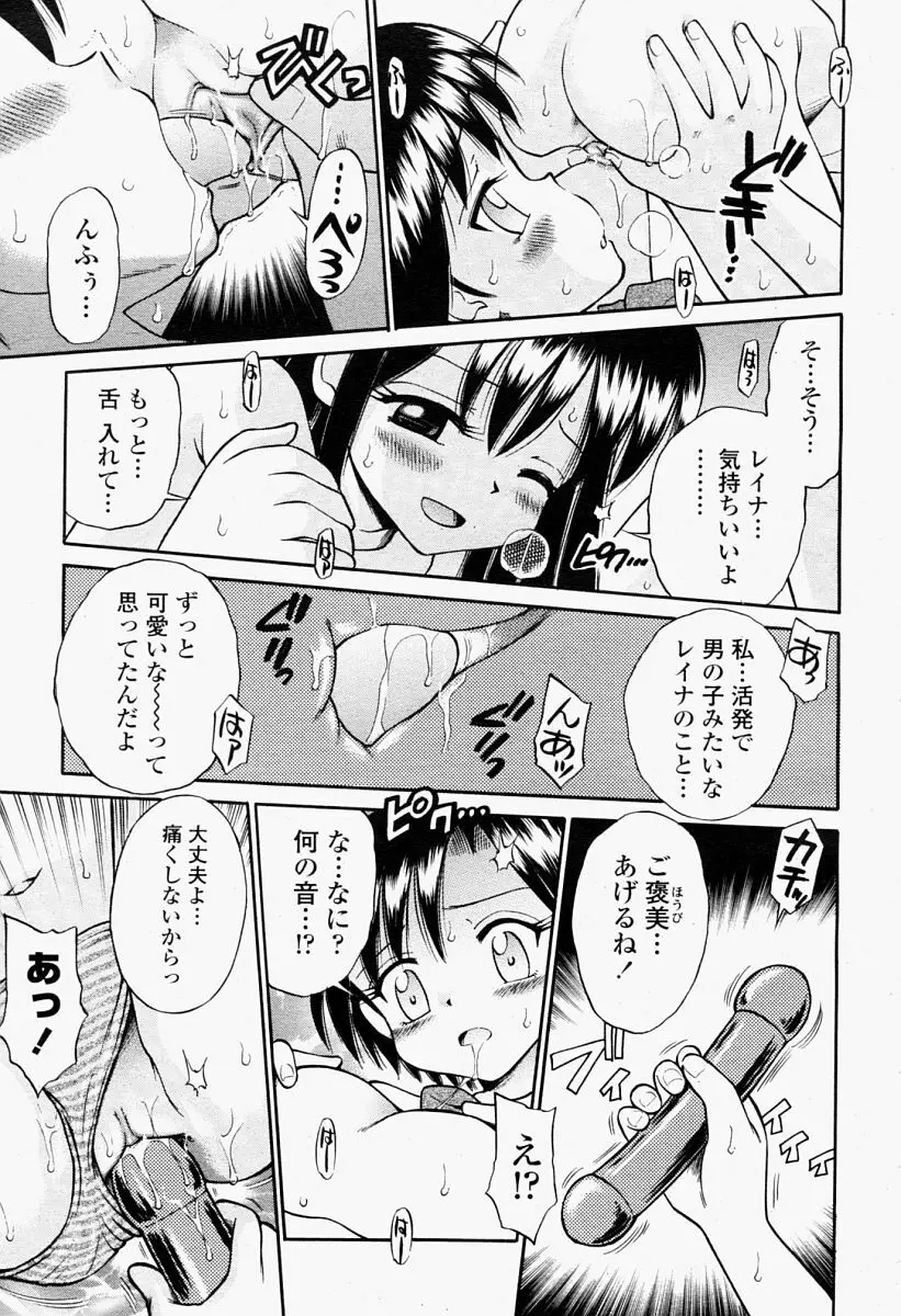 COMIC 桃姫 2004年09月号 489ページ