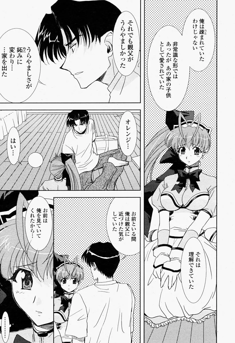 COMIC 桃姫 2004年09月号 59ページ