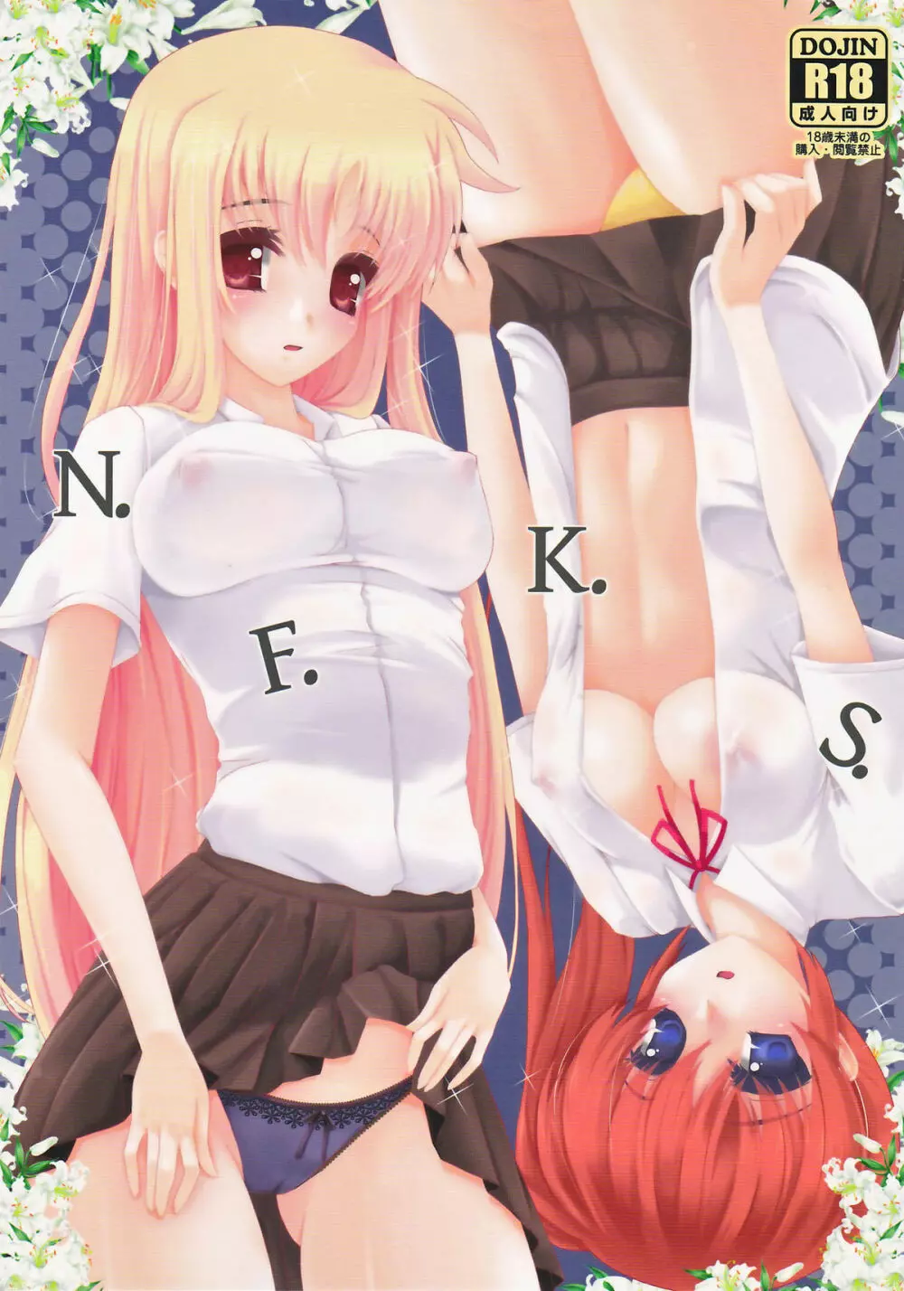 N.F.K.S. 1ページ