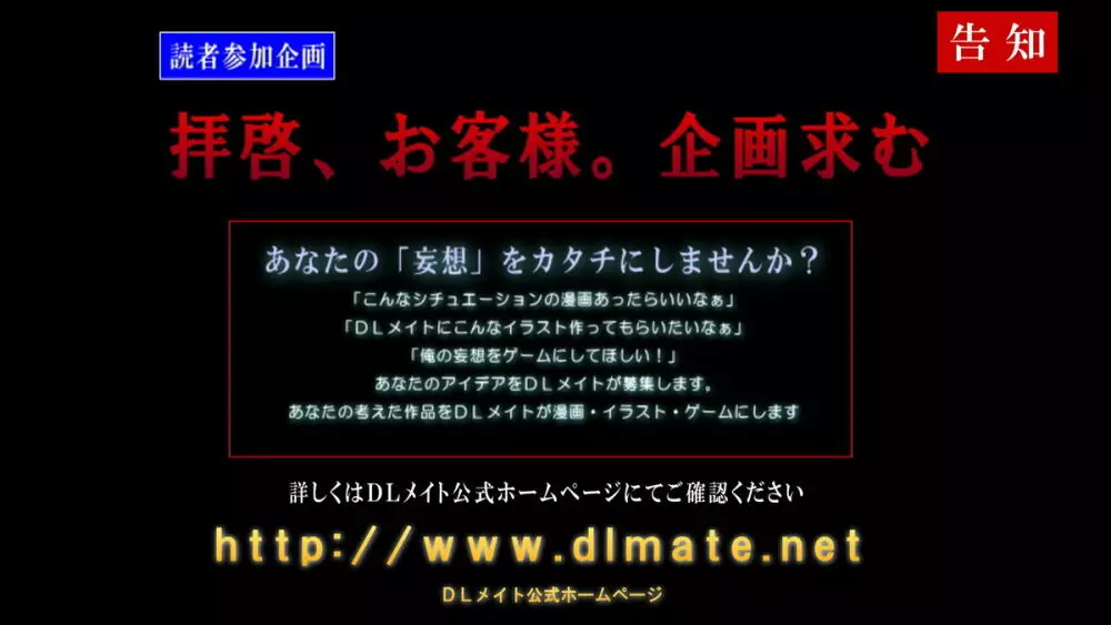 催眠学園～支配催眠～ 25ページ