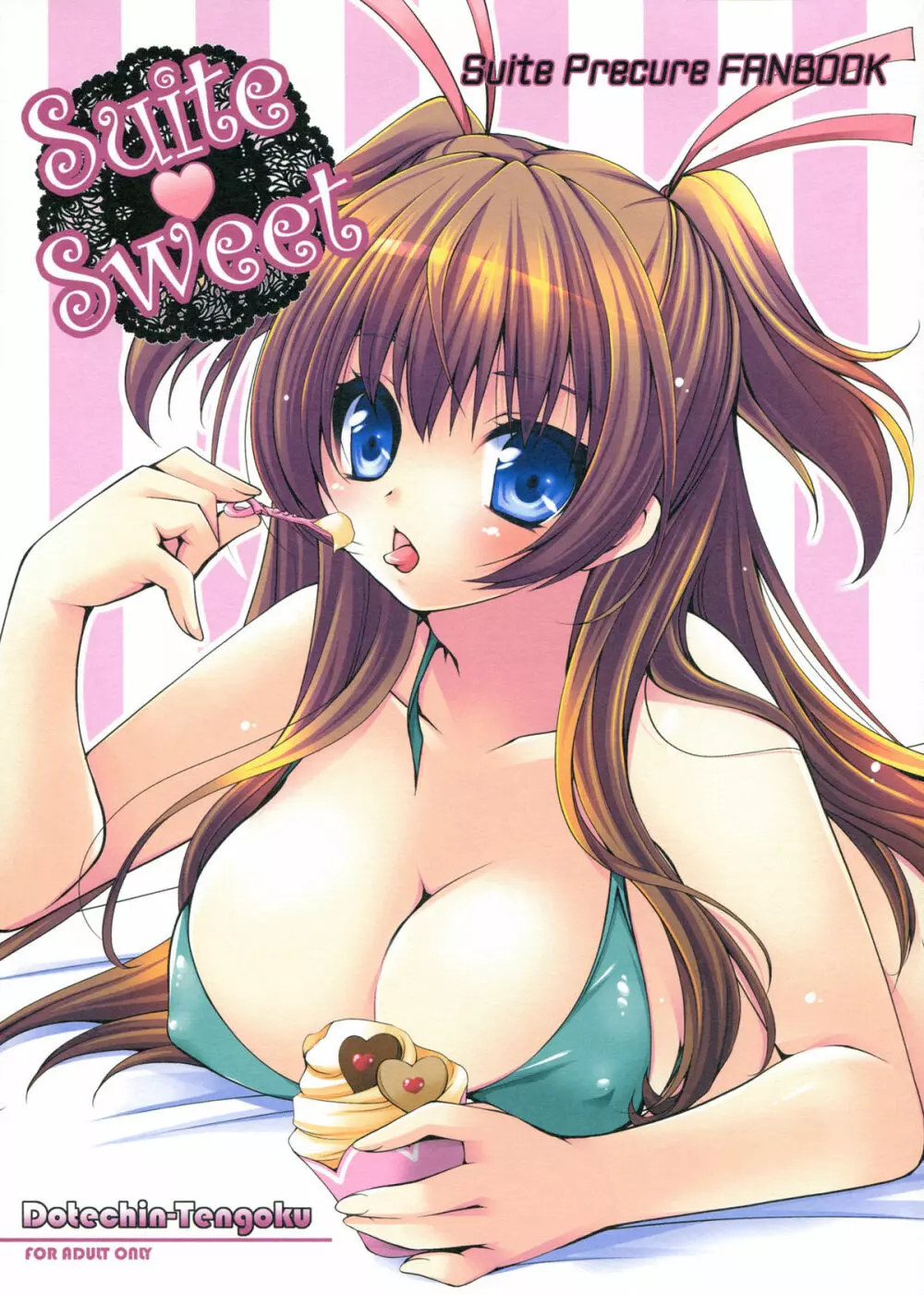 Suite ♥ Sweet 2ページ