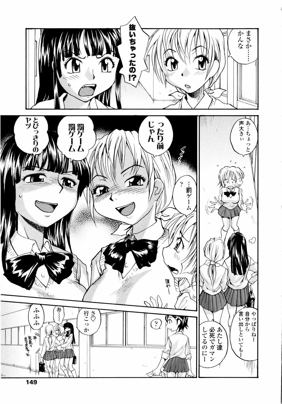 おねえちん 151ページ