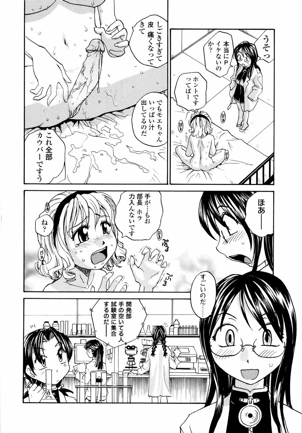 おねえちん 174ページ