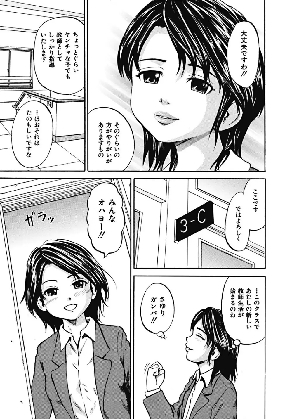 輪姦され娘 106ページ