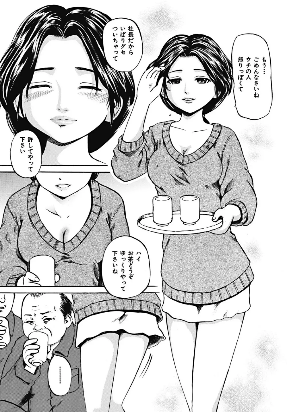 輪姦され娘 130ページ