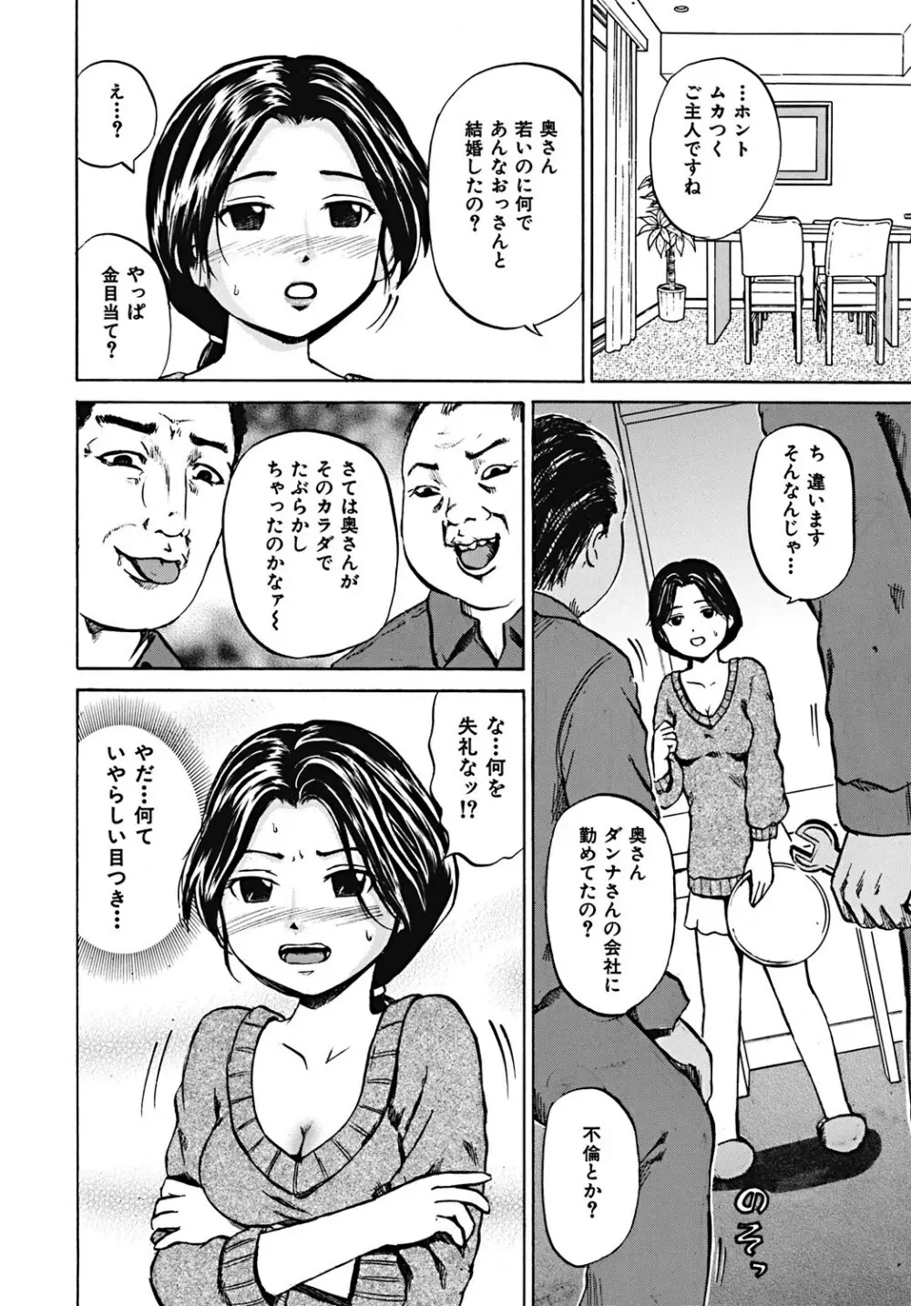 輪姦され娘 131ページ