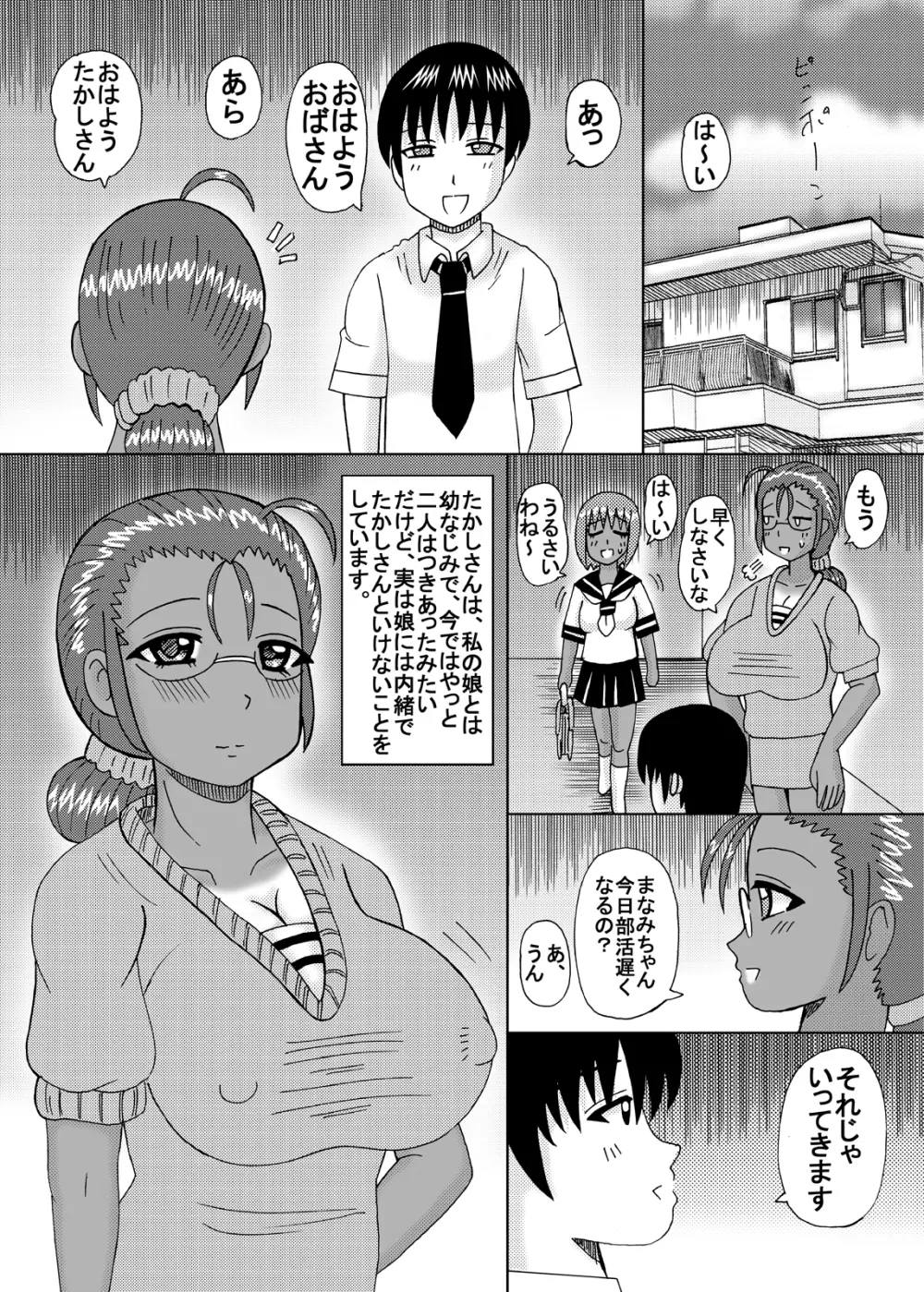 淫乱熟女の拡張陰部 29ページ