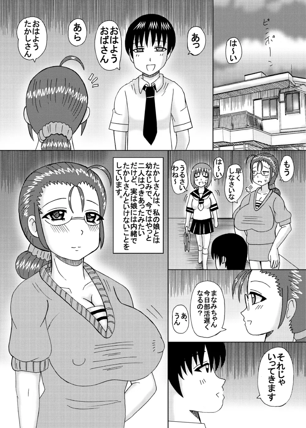 淫乱熟女の拡張陰部 3ページ