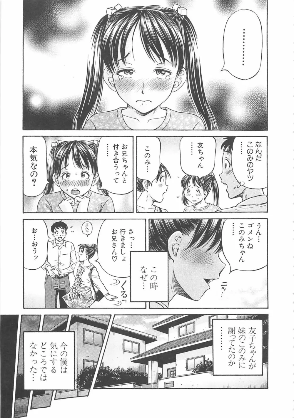 はじめての妊娠 13ページ