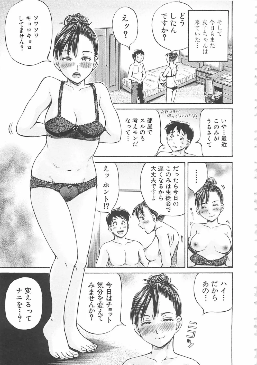 はじめての妊娠 21ページ