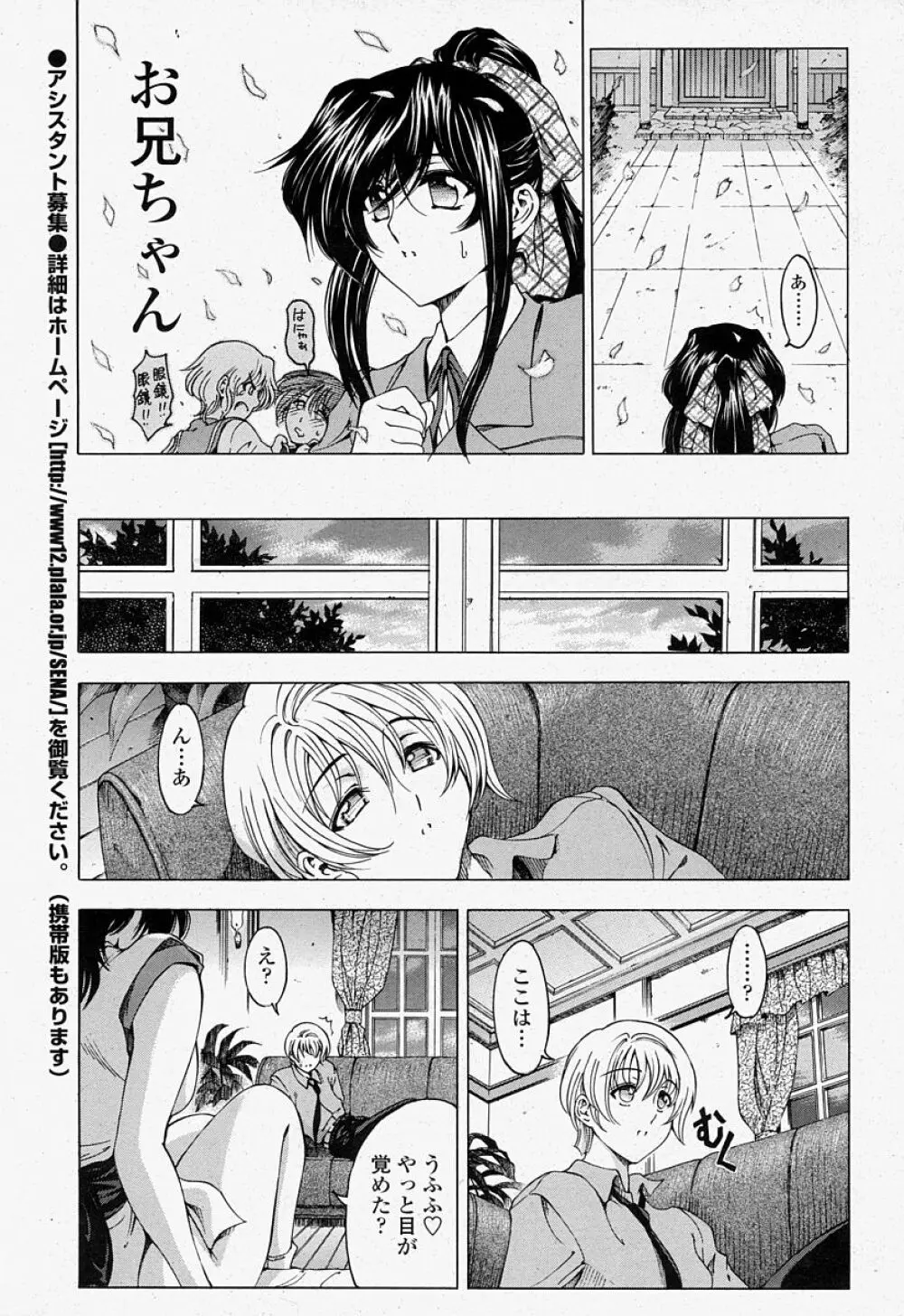 COMIC 桃姫 2004年07月号 17ページ