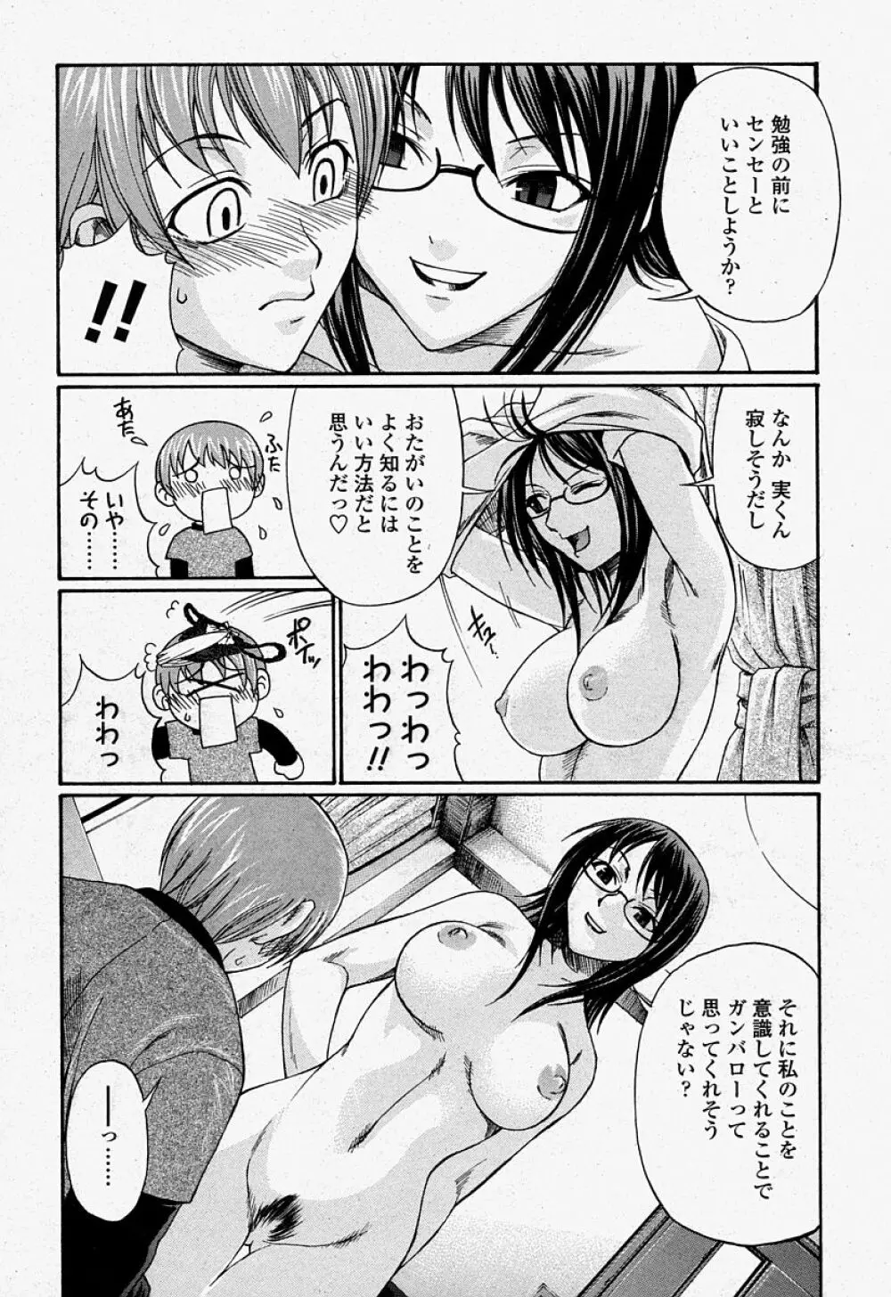 COMIC 桃姫 2004年07月号 224ページ