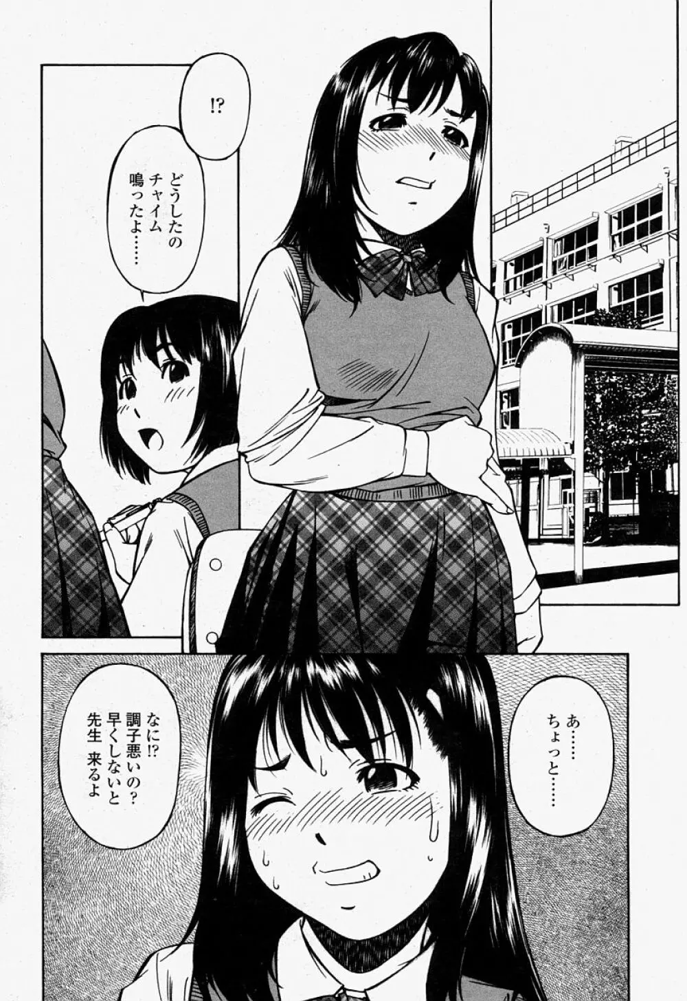 COMIC 桃姫 2004年07月号 238ページ