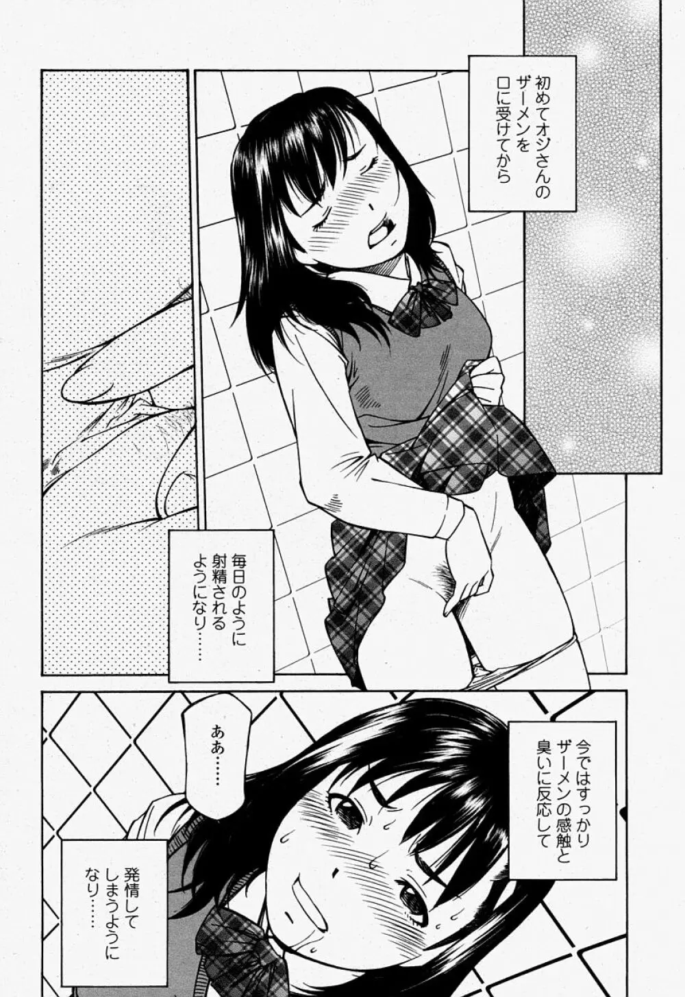 COMIC 桃姫 2004年07月号 240ページ