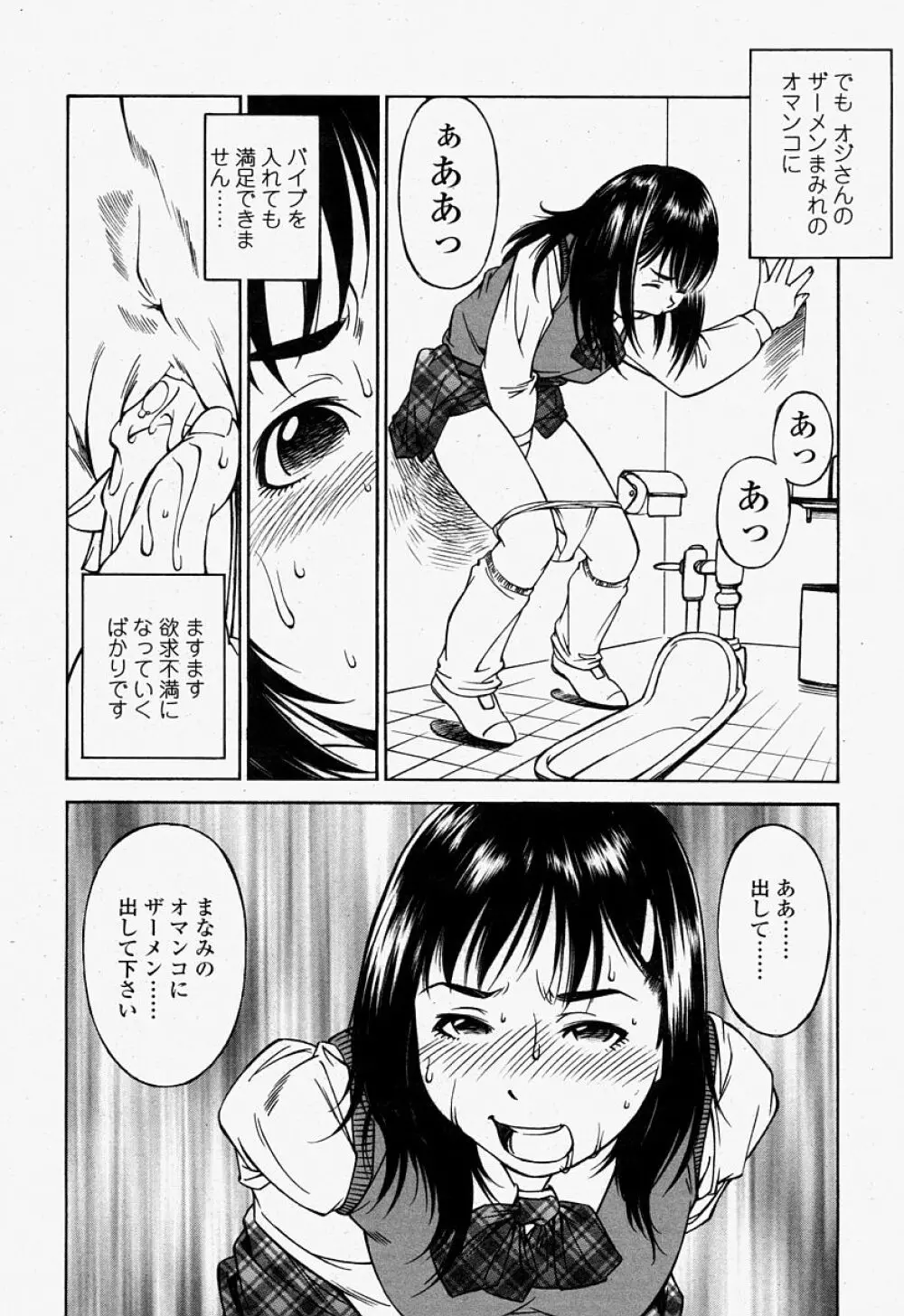 COMIC 桃姫 2004年07月号 242ページ