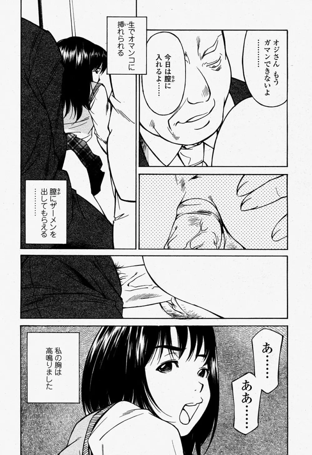 COMIC 桃姫 2004年07月号 245ページ