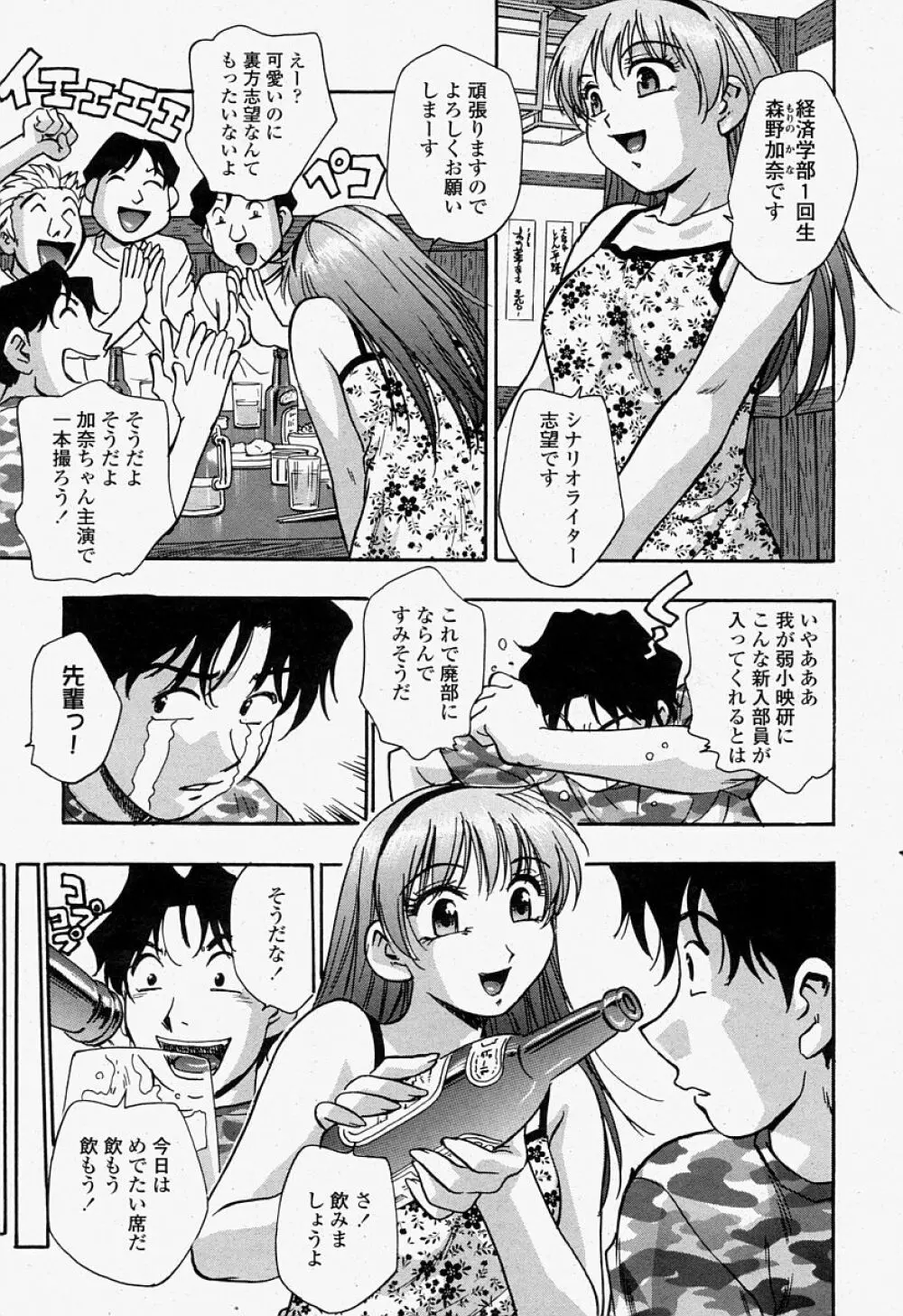 COMIC 桃姫 2004年07月号 291ページ