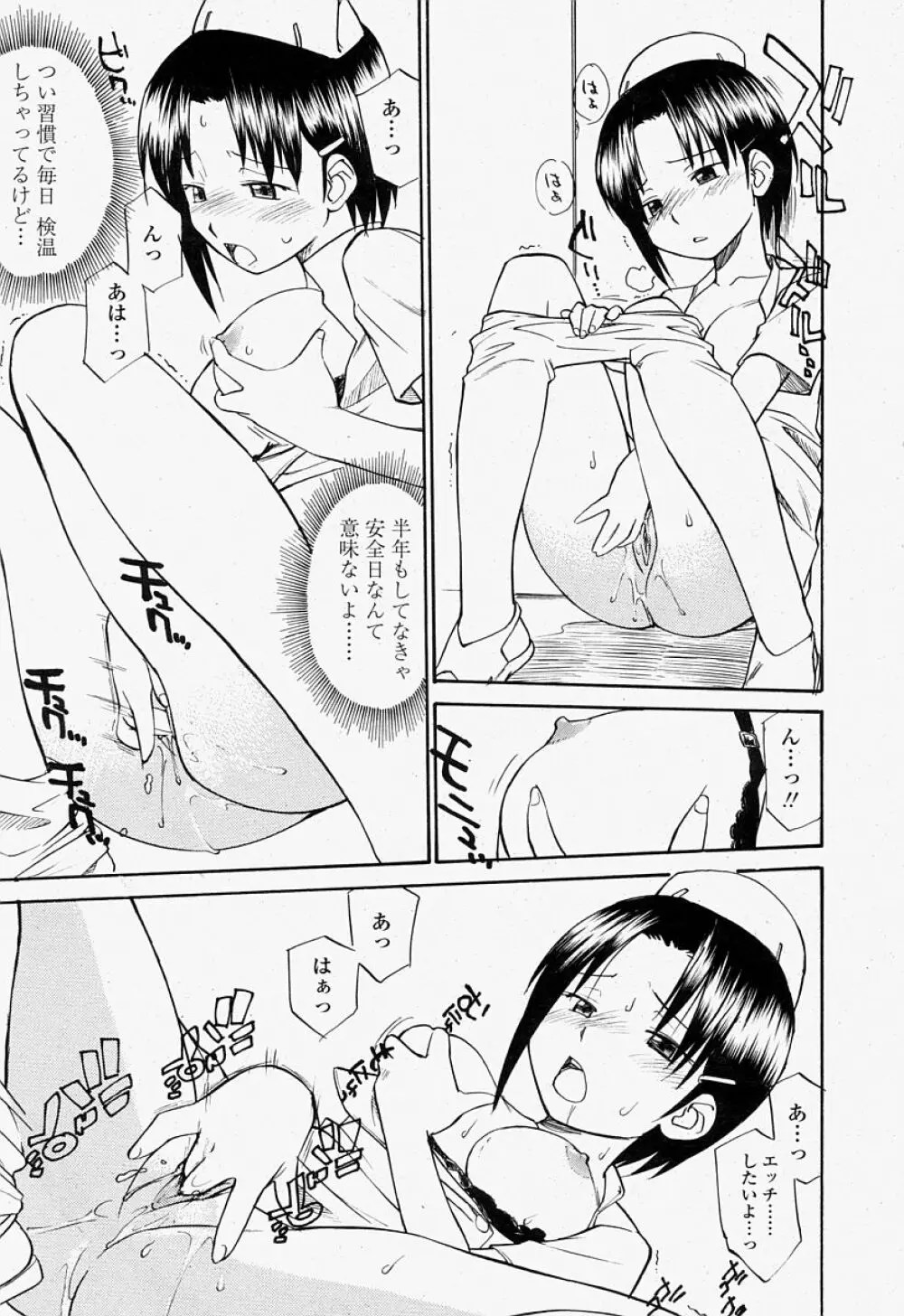 COMIC 桃姫 2004年07月号 379ページ