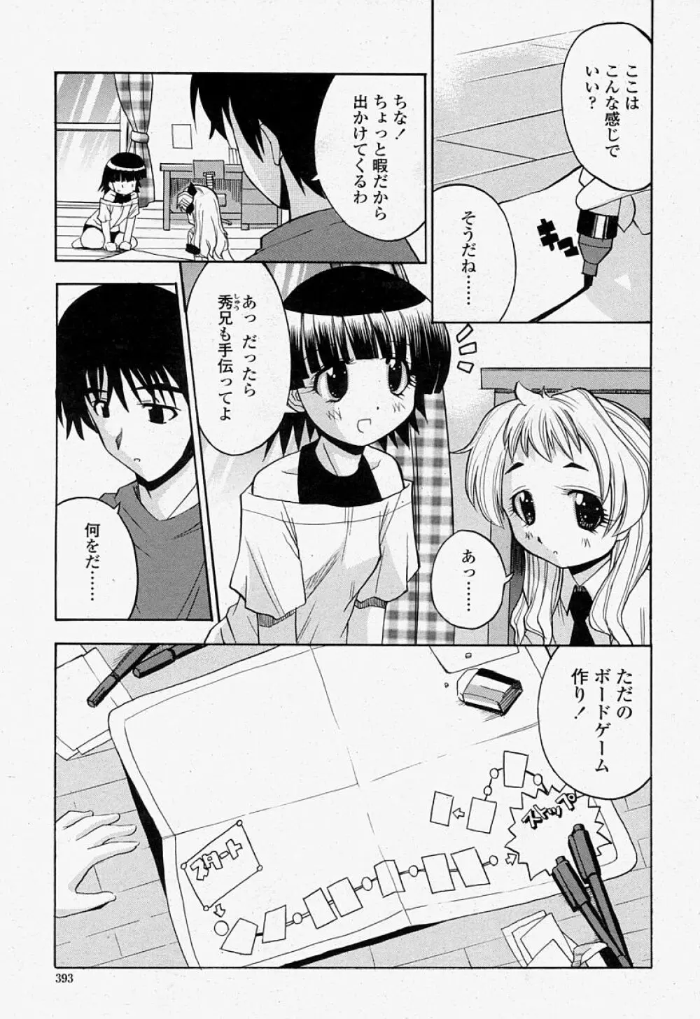 COMIC 桃姫 2004年07月号 393ページ