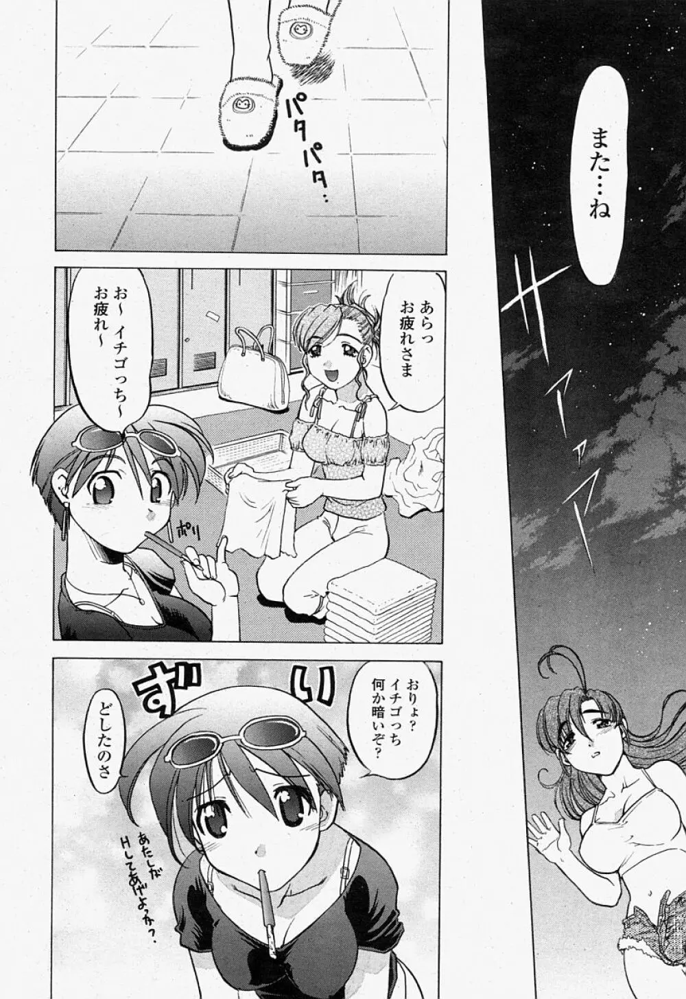 COMIC 桃姫 2004年07月号 66ページ