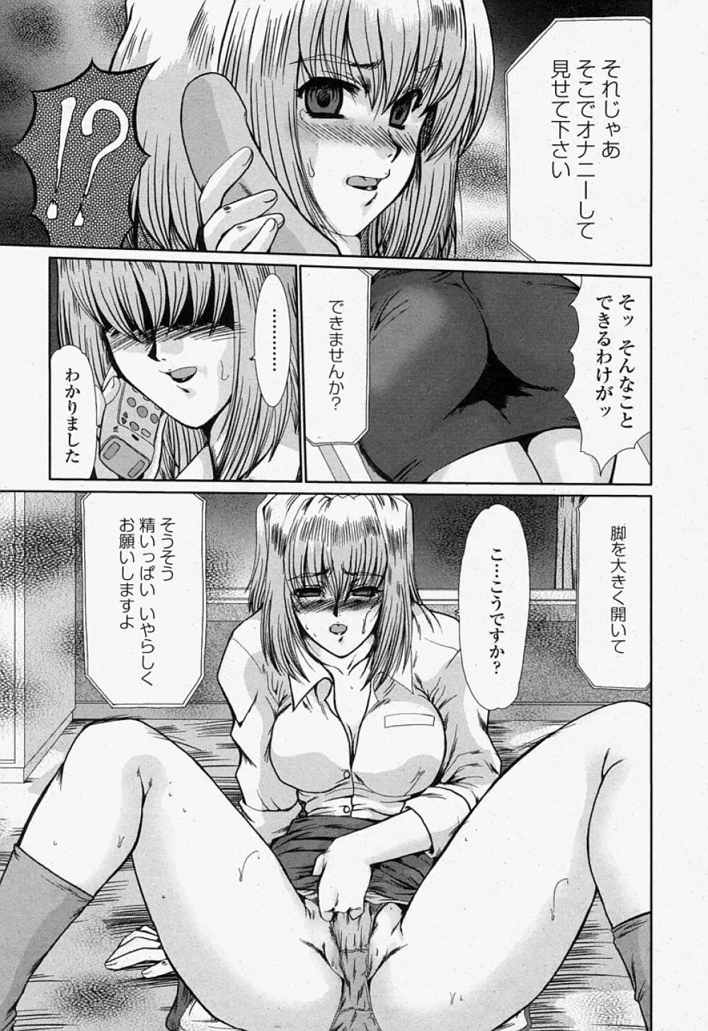 COMIC 桃姫 2004年07月号 93ページ