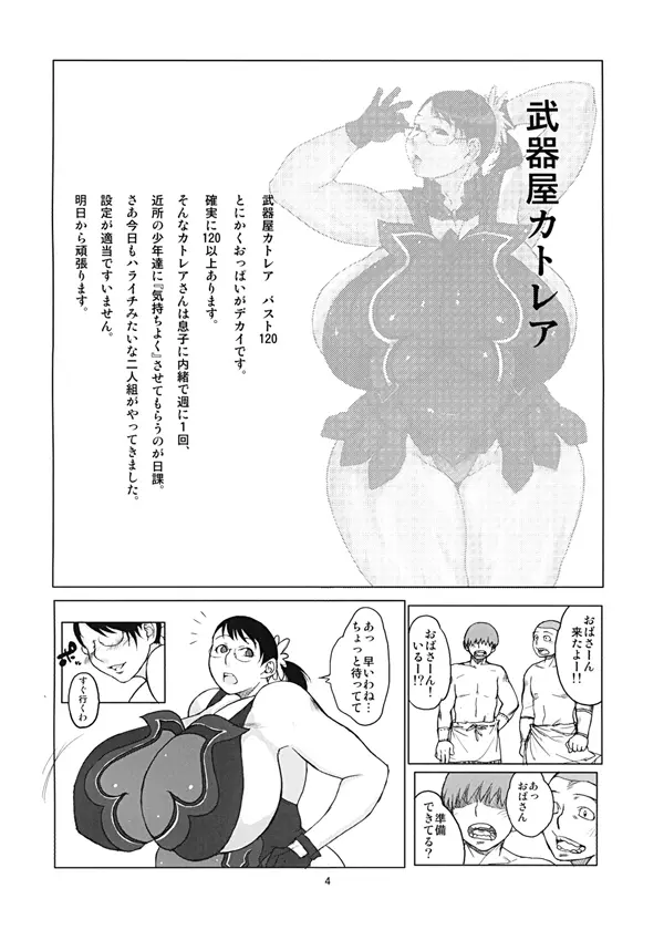 ハイブリッド通信増刊号vol.01 66ページ