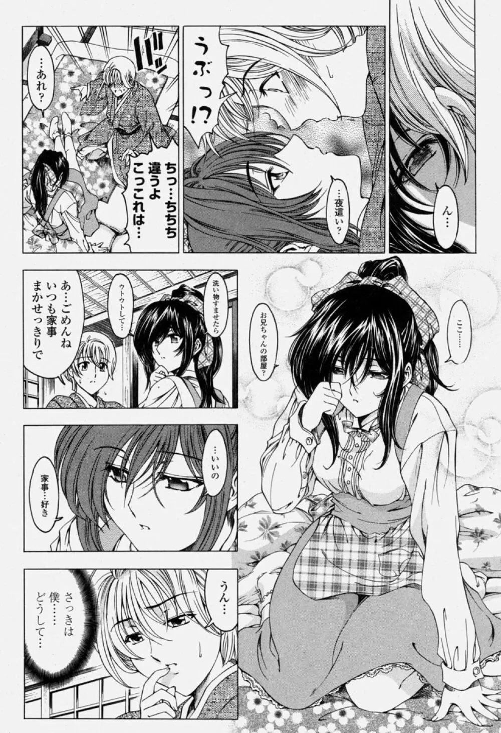 COMIC 桃姫 2004年06月号 12ページ