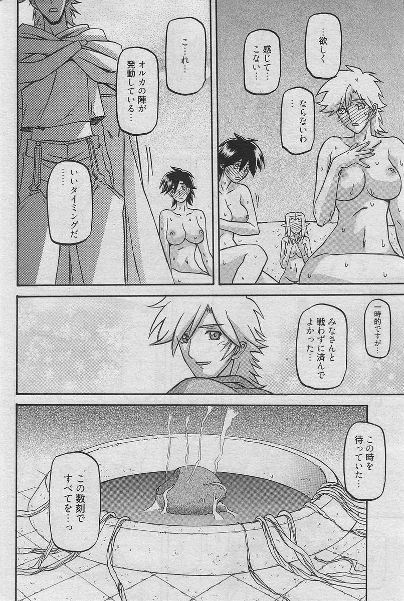 七彩のラミュロス 47-50話 50ページ