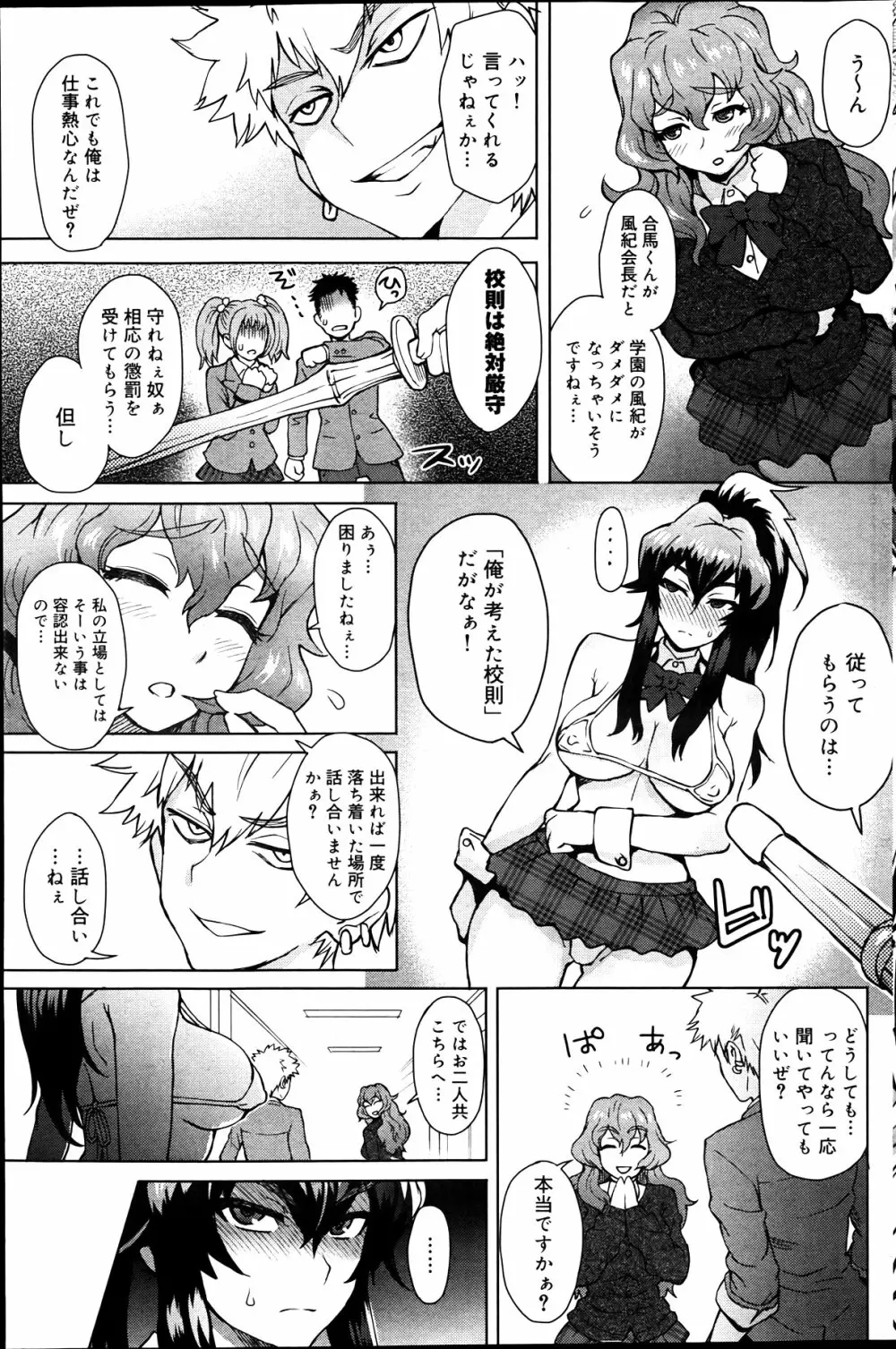 キャノプリcomic 2012年4月号 Vol.18 125ページ